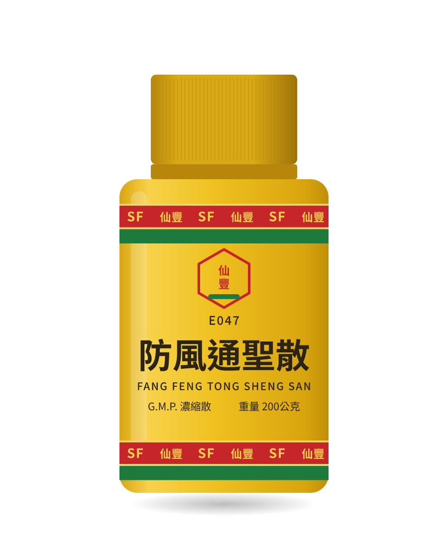 Illustration of a 200g bottle of 防風通聖散 (Fang Feng Tong Sheng San)