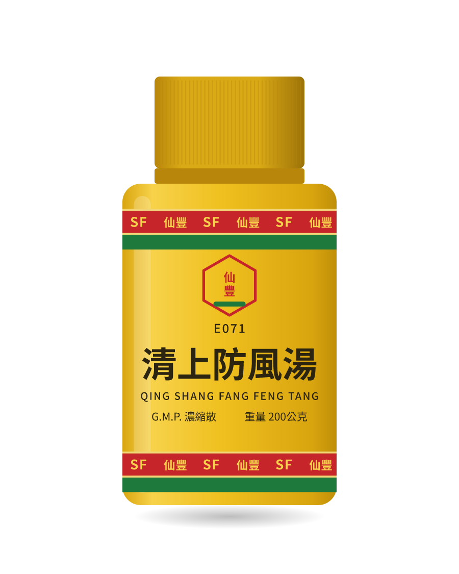 Illustration of a 200g bottle of 清上防風湯 (Qing Shang Fang Feng Tang)