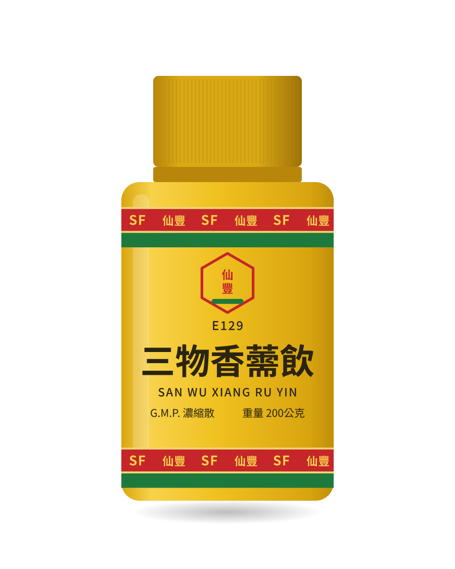 三物香薷飲 200g 药瓶示意图