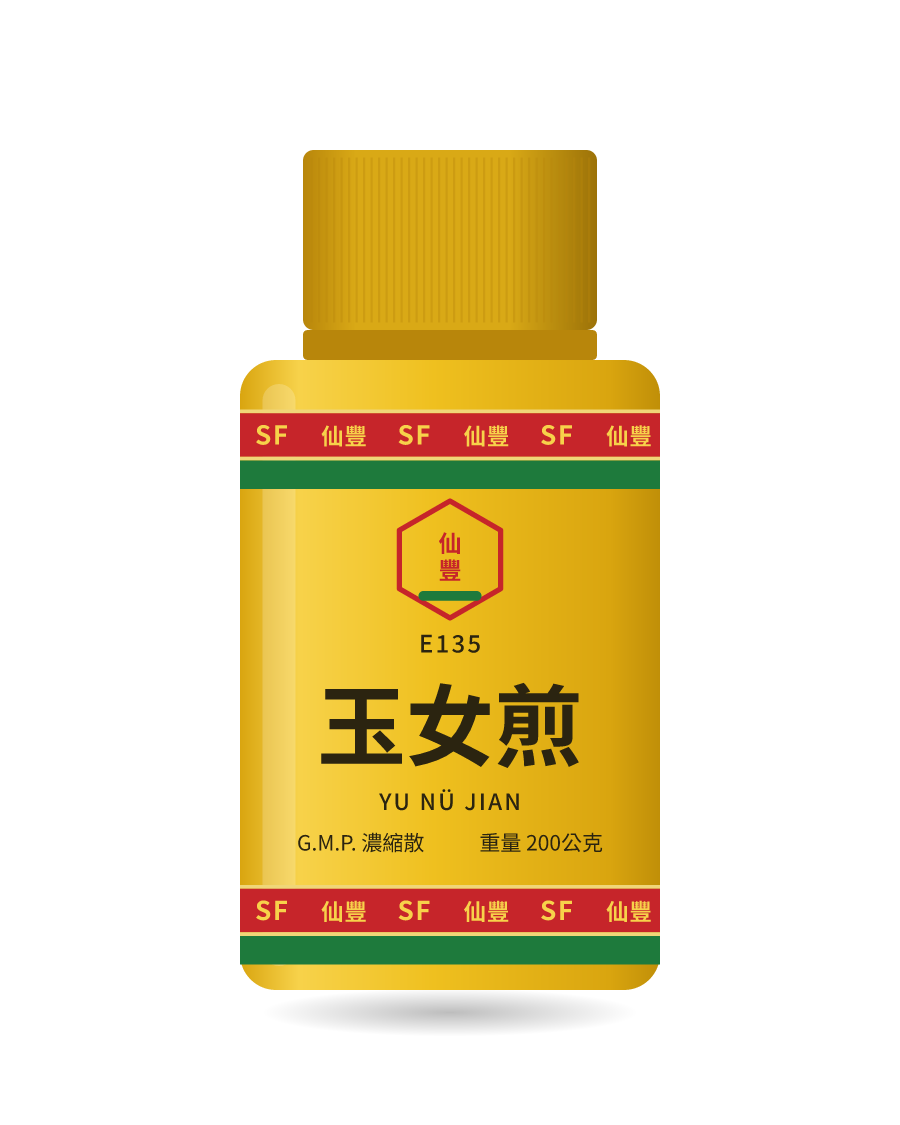 Illustration of a 200g bottle of 玉女煎 (Yu Nü Jian)