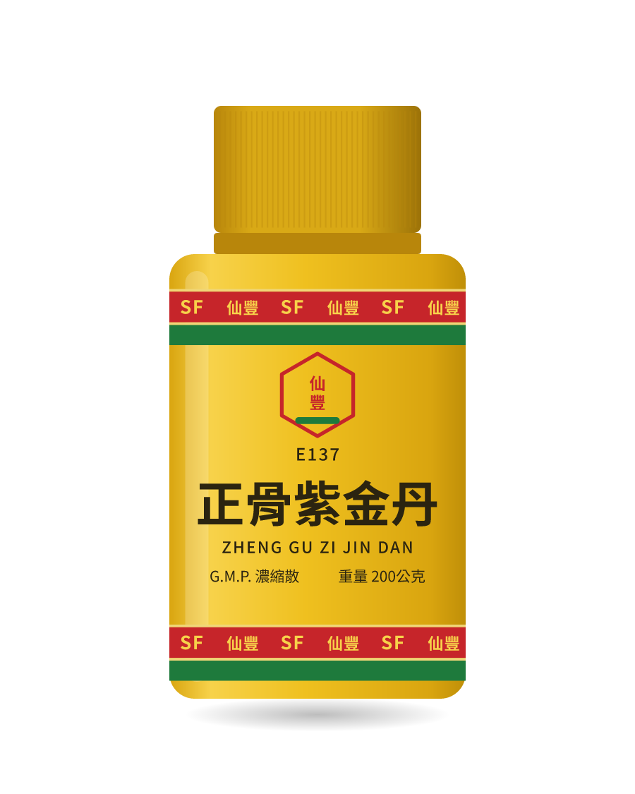 Illustration of a 200g bottle of 正骨紫金丹 (Zheng Gu Zi Jin Dan)