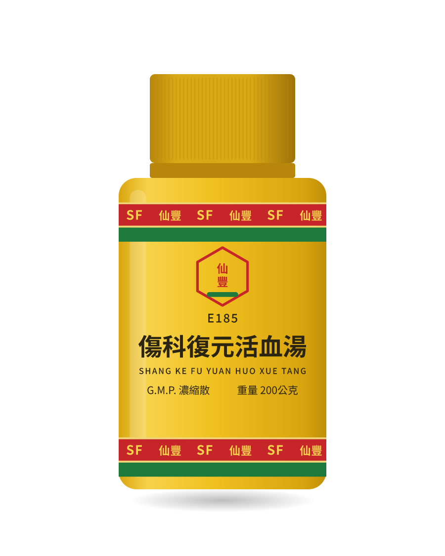 Illustration of a 200g bottle of 傷科復元活血湯 (Shang Ke Fu Yuan Huo Xue Tang)