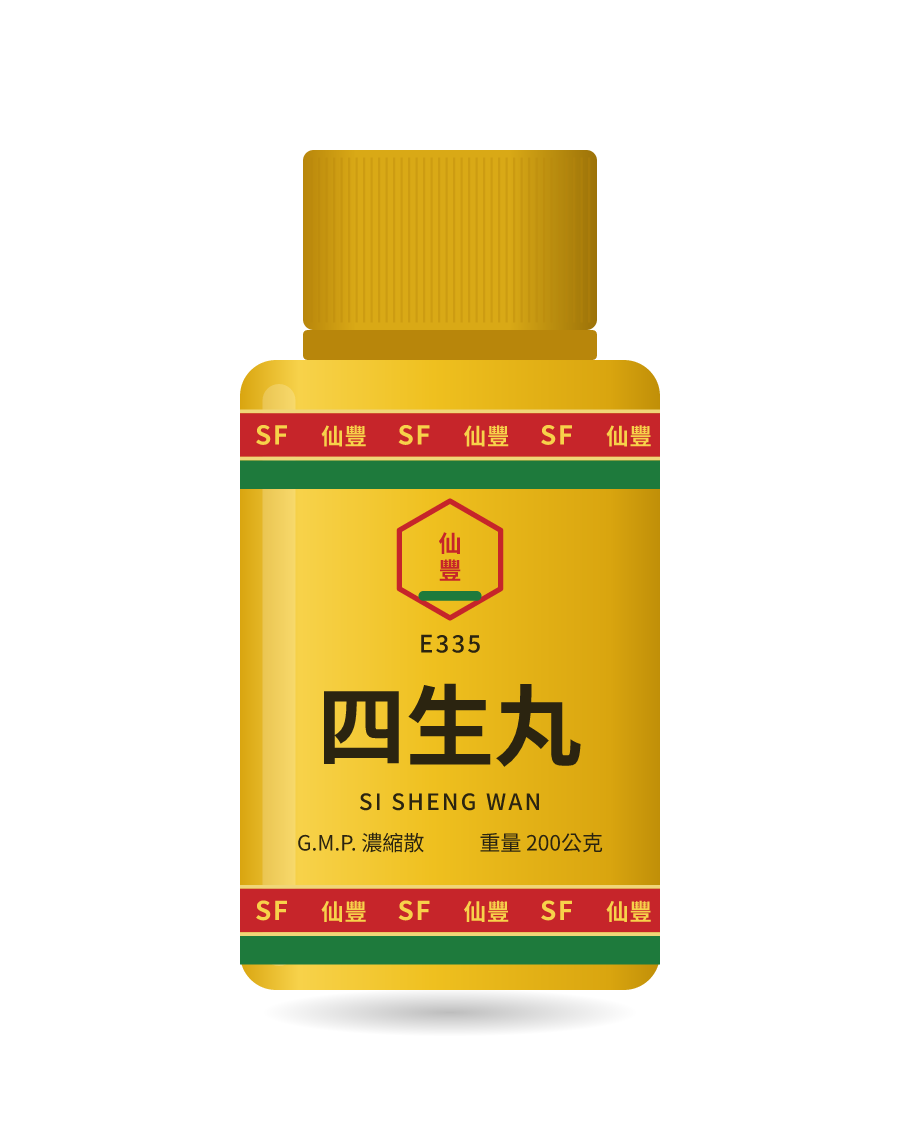 Illustration of a 200g bottle of 四生丸 (Si Sheng Wan)